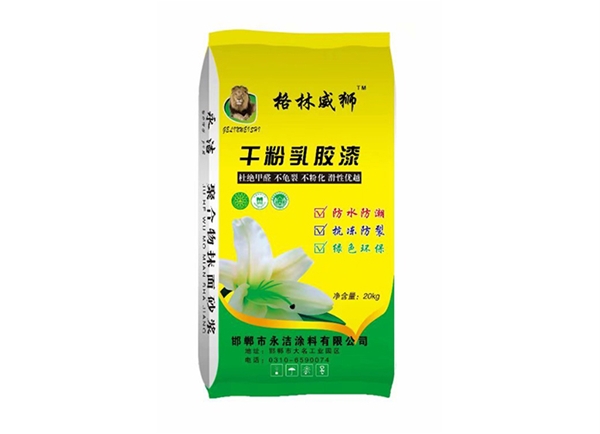 格林威狮干粉乳胶漆